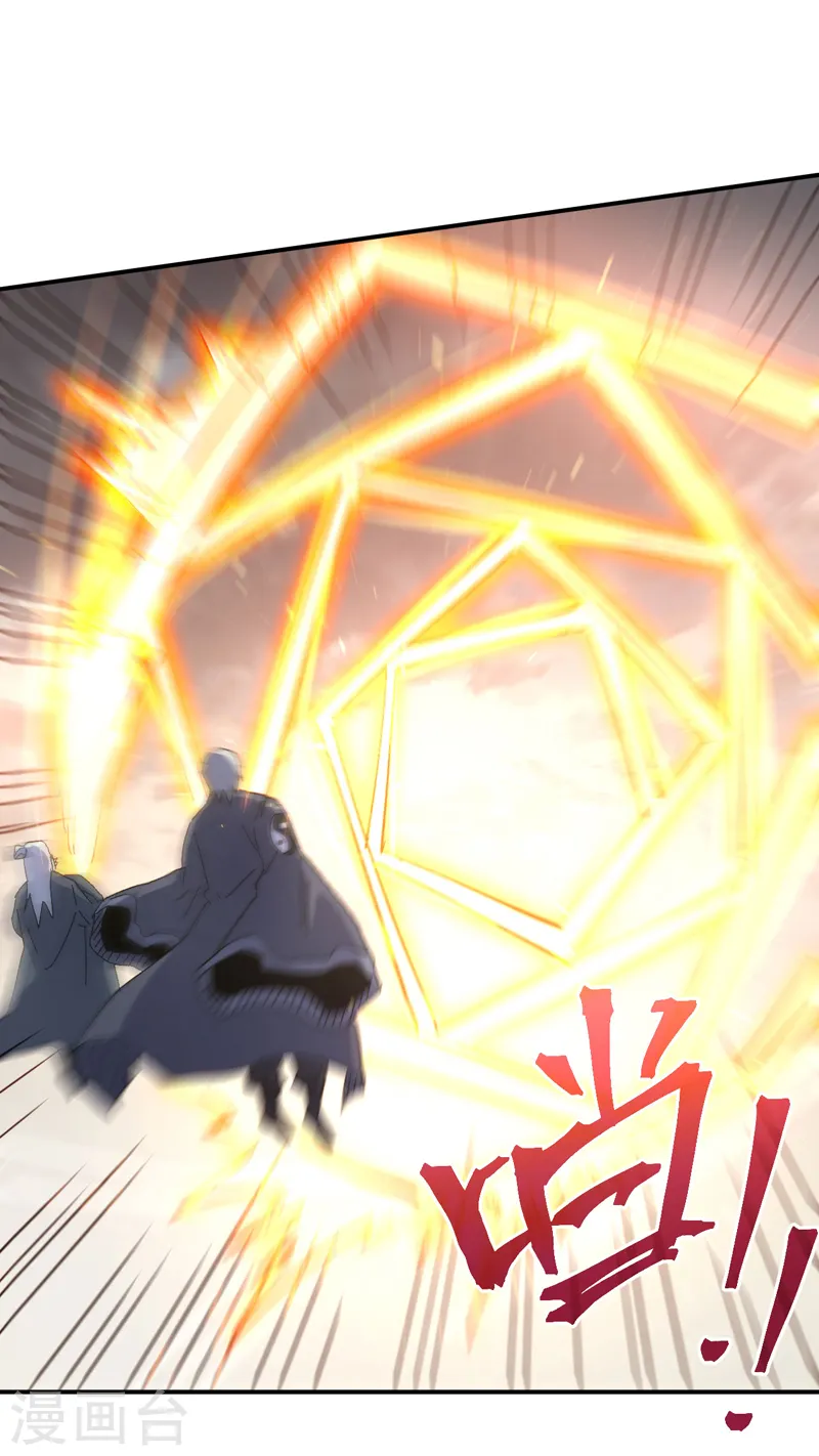 史上最强男主角漫画,第118话 开小灶4图