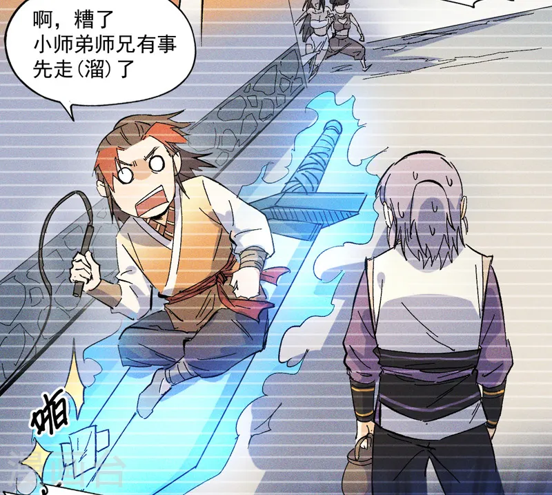 史上最强男主角漫画,第10话 开会议事2图