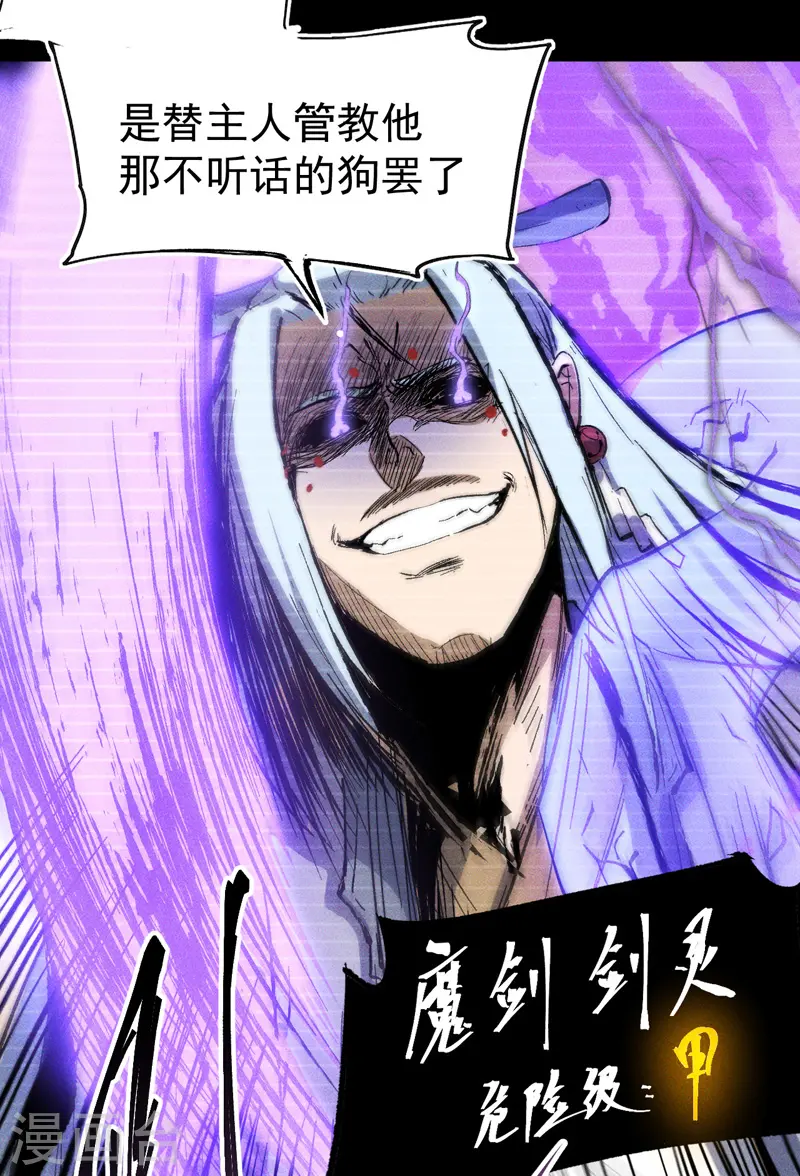 史上最强男主角漫画,第7话 不堪回首3图