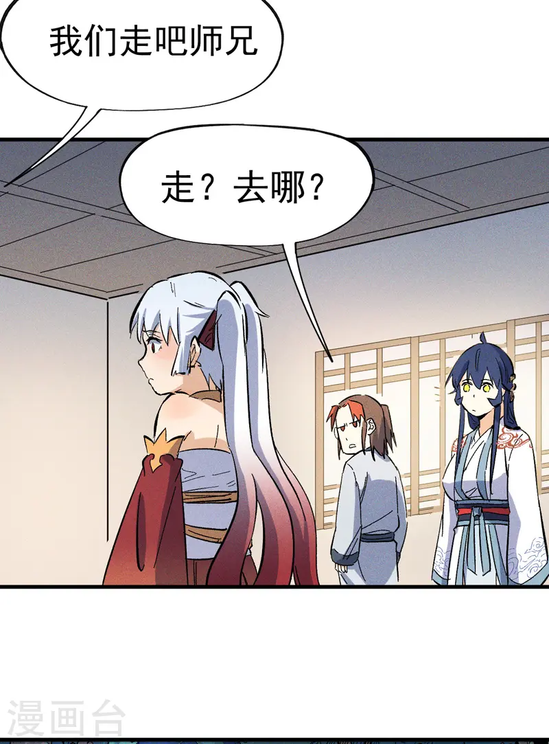 史上最强男主角漫画,第15话 做师兄啦4图