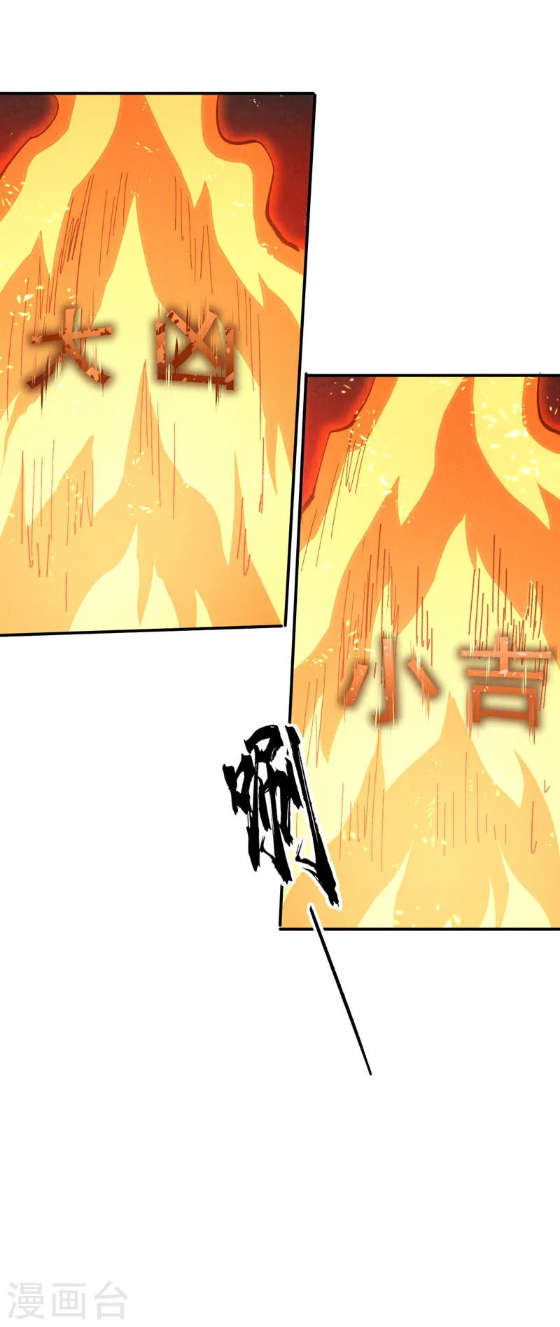 史上最强男主角漫画,第130话 算命的1图