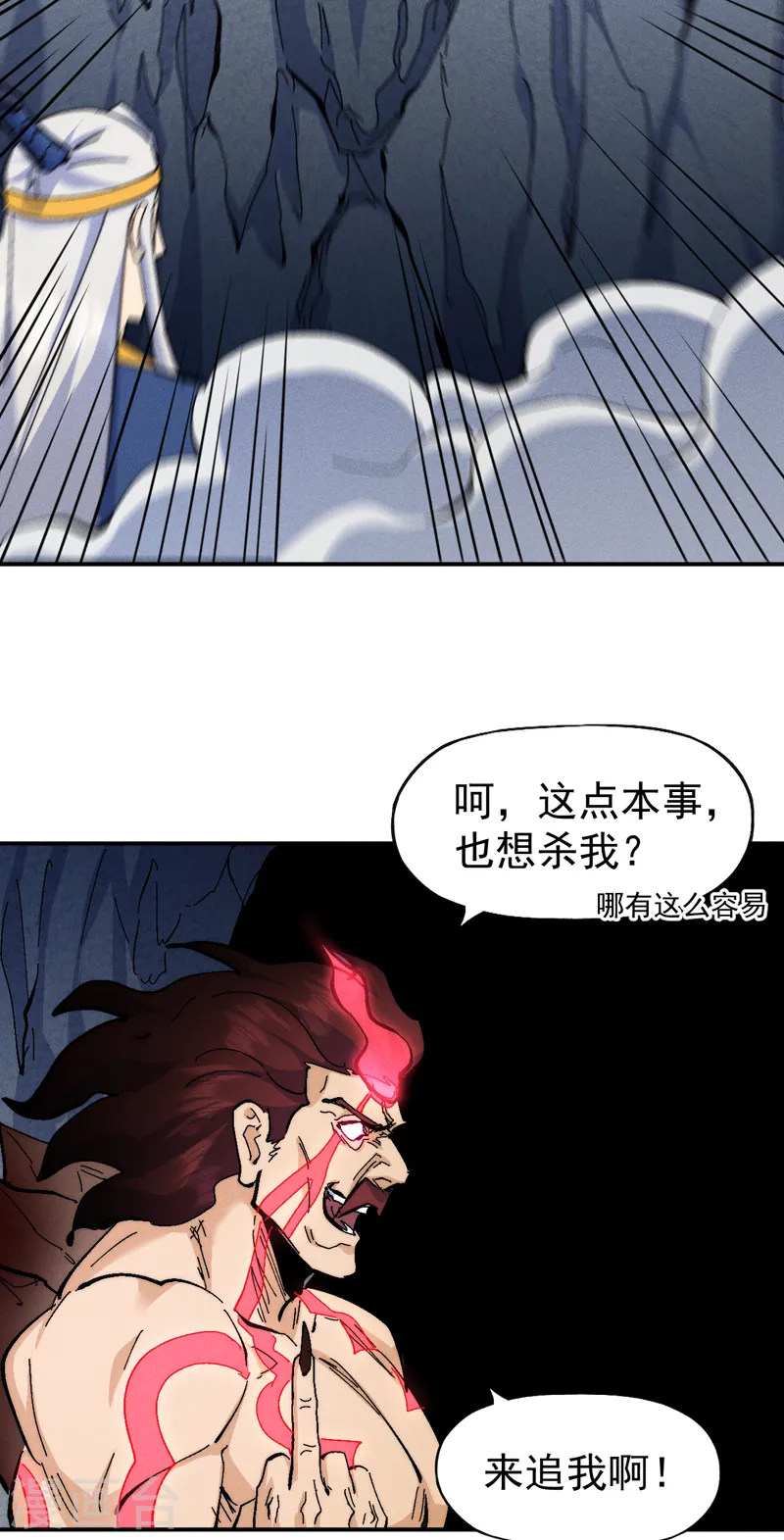 史上最强男主角漫画,第131话 魔门动物园5图