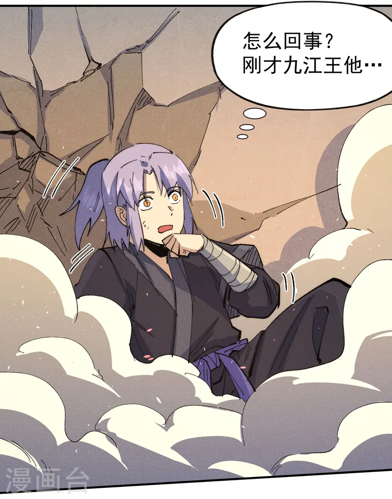 史上最强男主角漫画,第108话 私奔败露1图