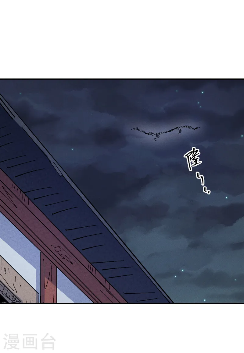 史上最强男主角漫画,第141话 下场雪吧4图