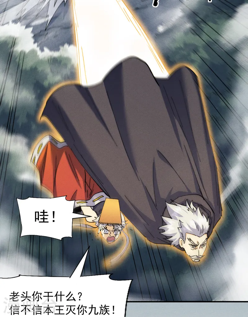 史上最强男主角漫画,第146话 穿开裆裤泡妞4图