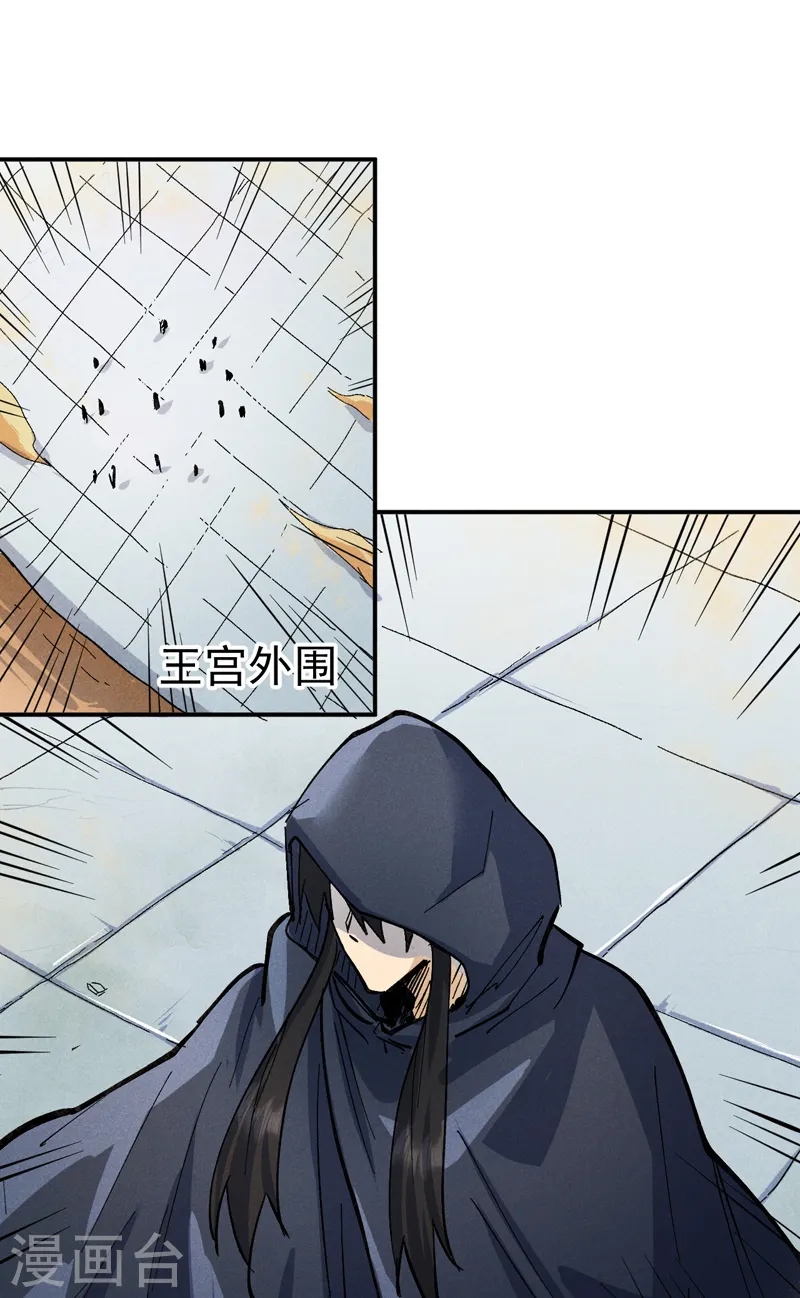 史上最强男主角漫画,第92话 修罗本罗3图