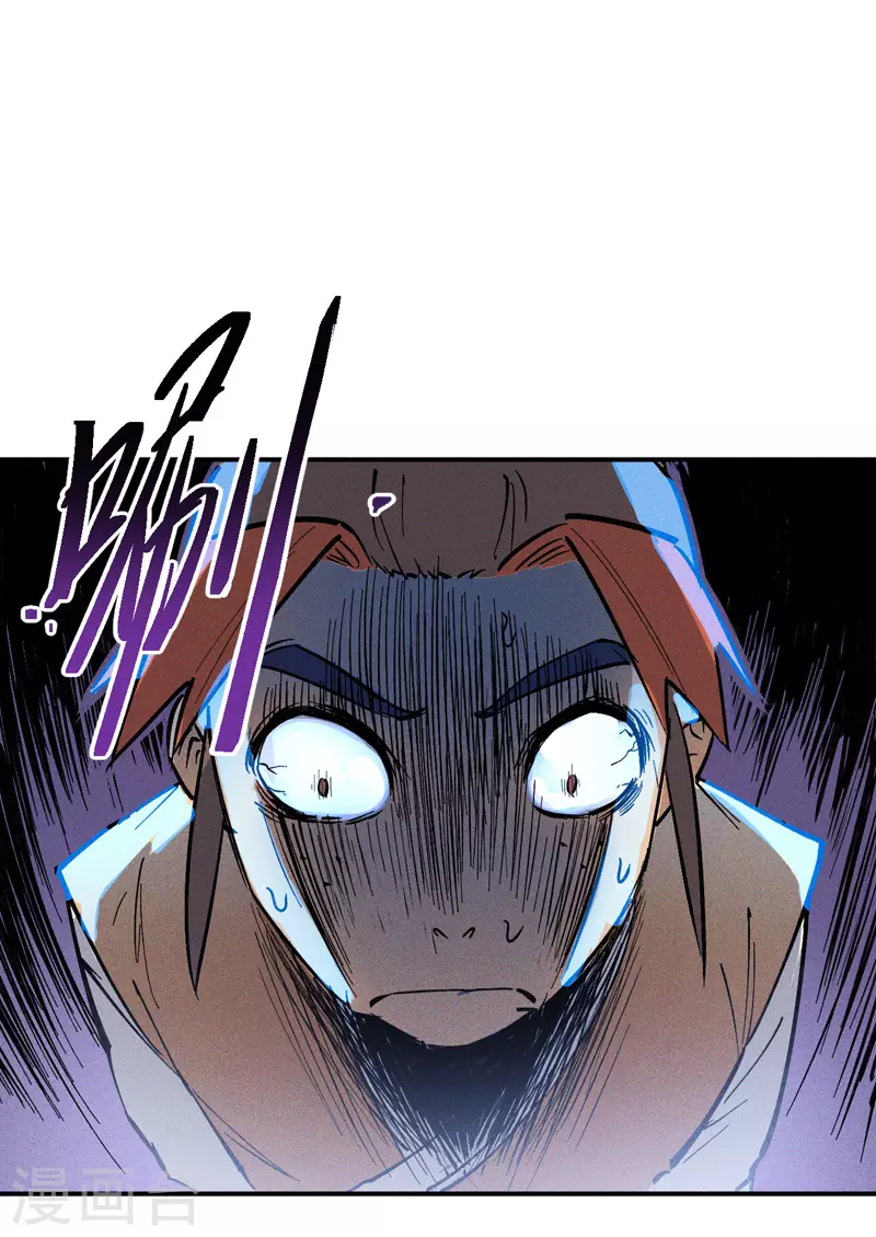 史上最强男主角漫画,第2话 车速过快5图