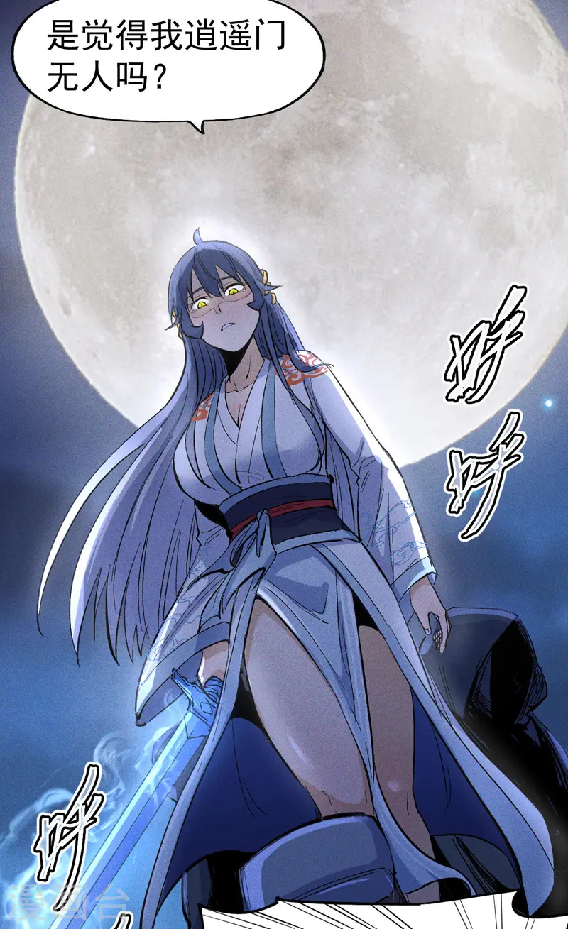 史上最强男主角漫画,第8话 元能危！！4图