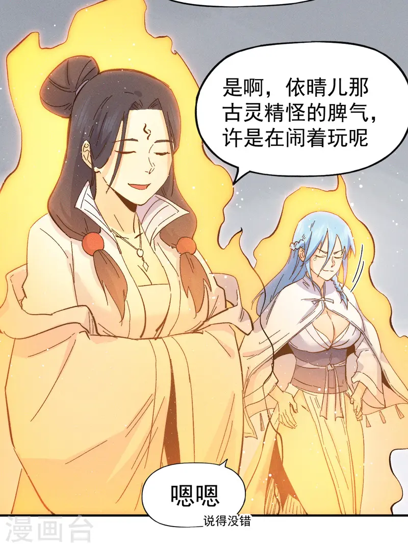 史上最强男主角漫画,第49话 解围4图