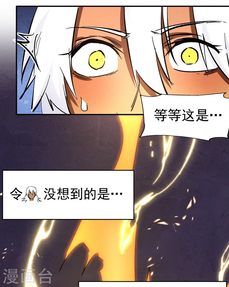 史上最强男主角漫画,第43话 该我表演了3图