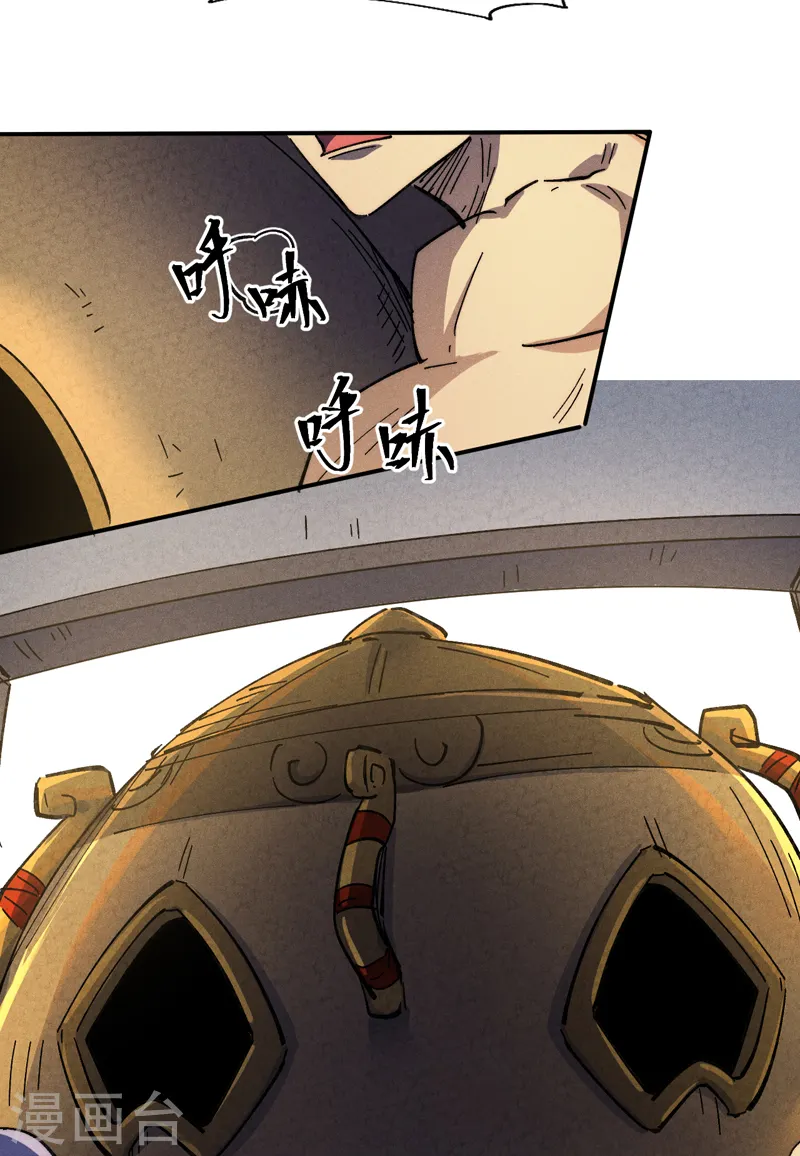 史上最强男主角漫画,第139话 盘一盘龙蛇2图