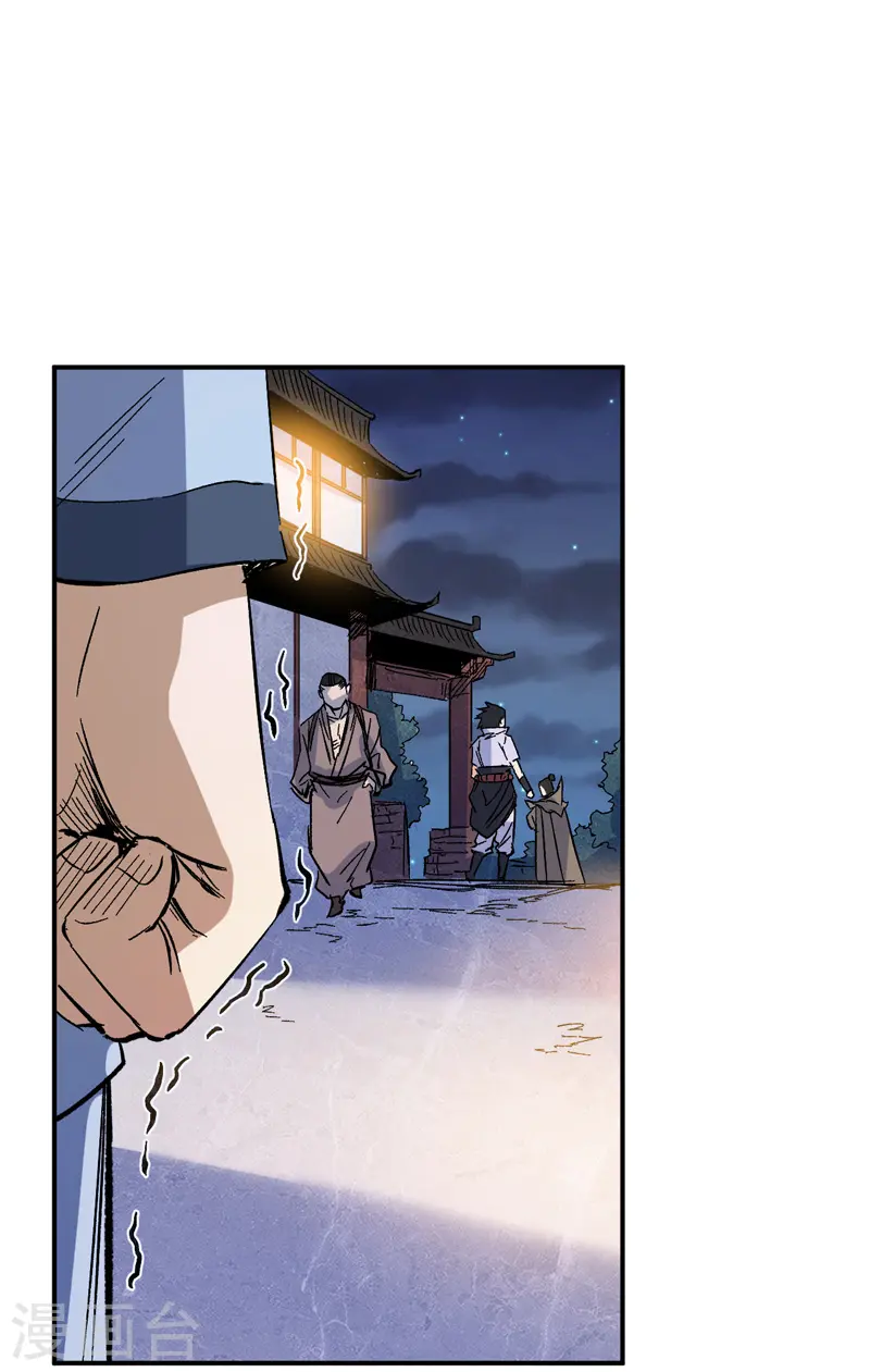 史上最强男主角漫画,第18话 师妹的流言1图