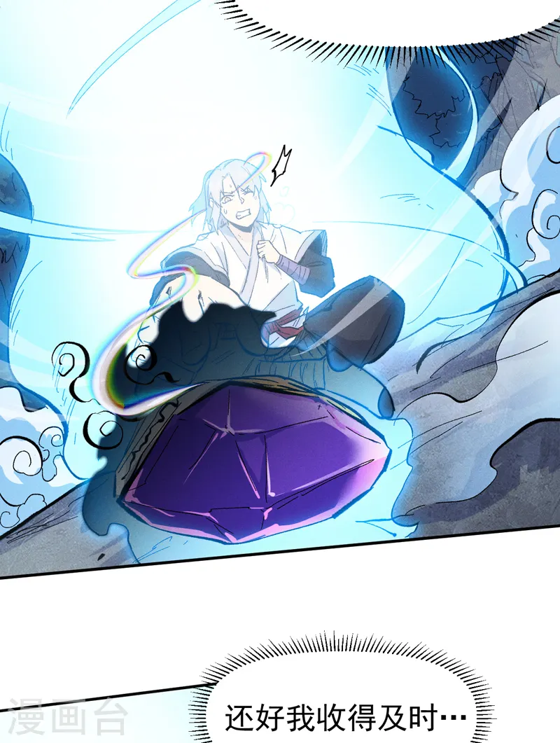 史上最强男主角漫画,第59话 灵傀化形3图