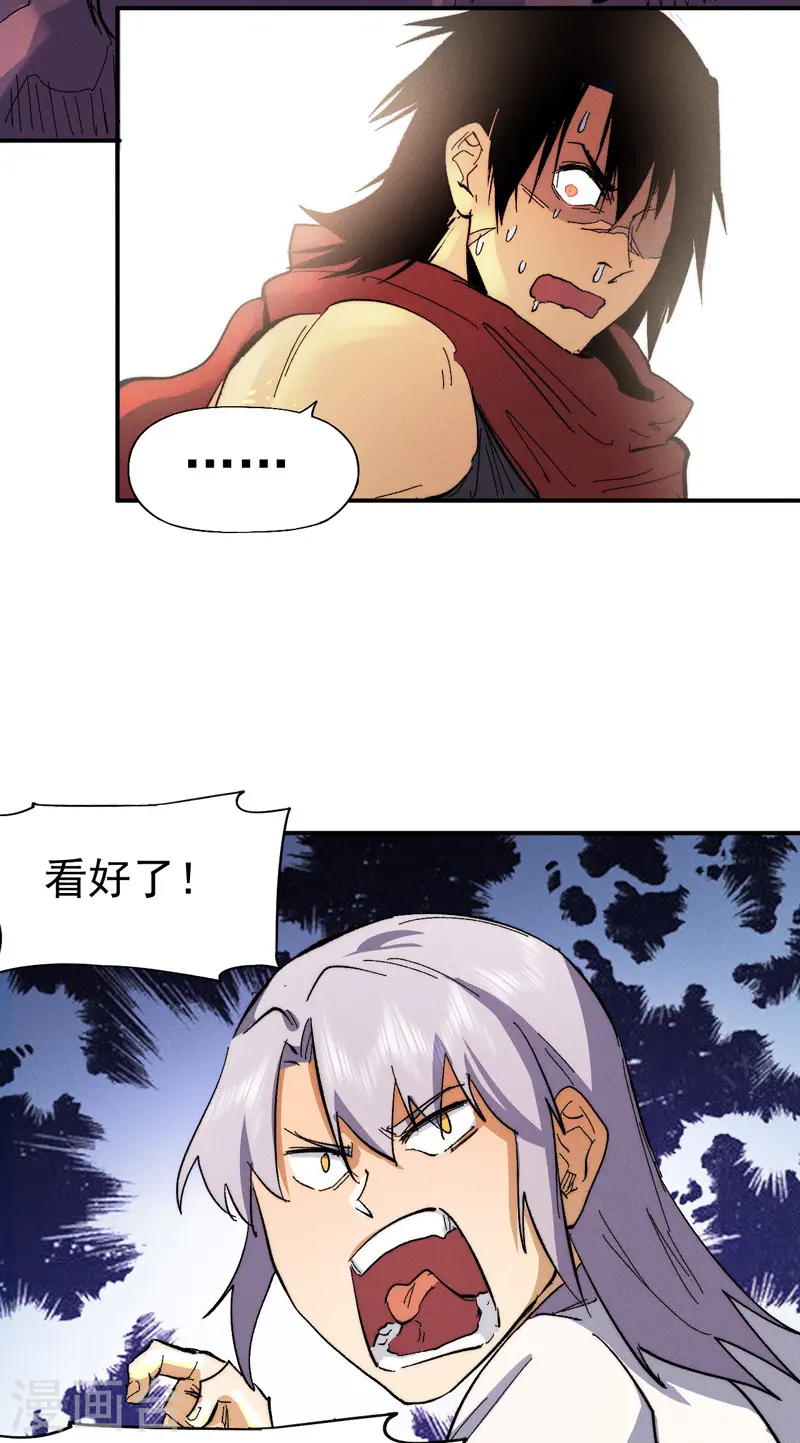 史上最强男主角漫画,第51话 空痕的猜忌4图