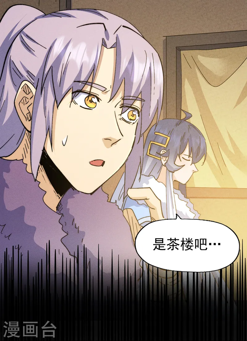 史上最强男主角漫画,第150话 出入风月2图