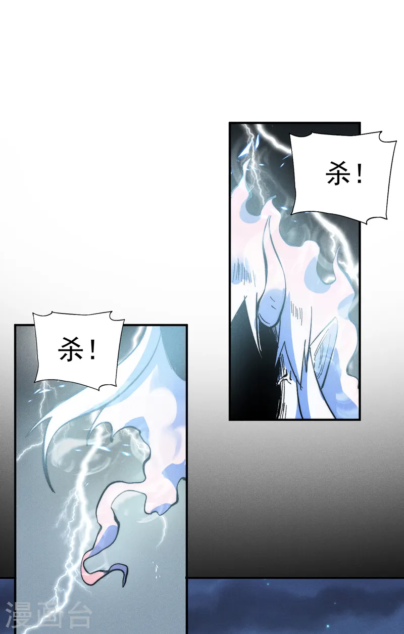 史上最强男主角漫画,第64话 新的试炼2图
