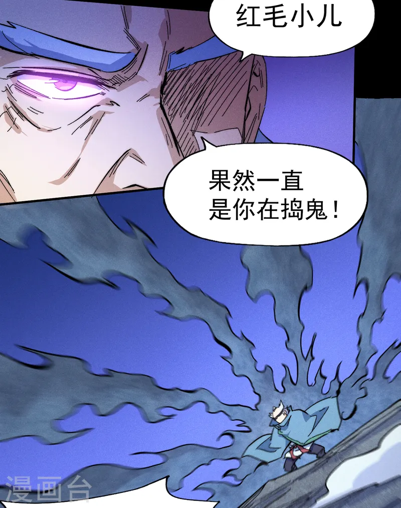 史上最强男主角漫画,第61话 败露3图