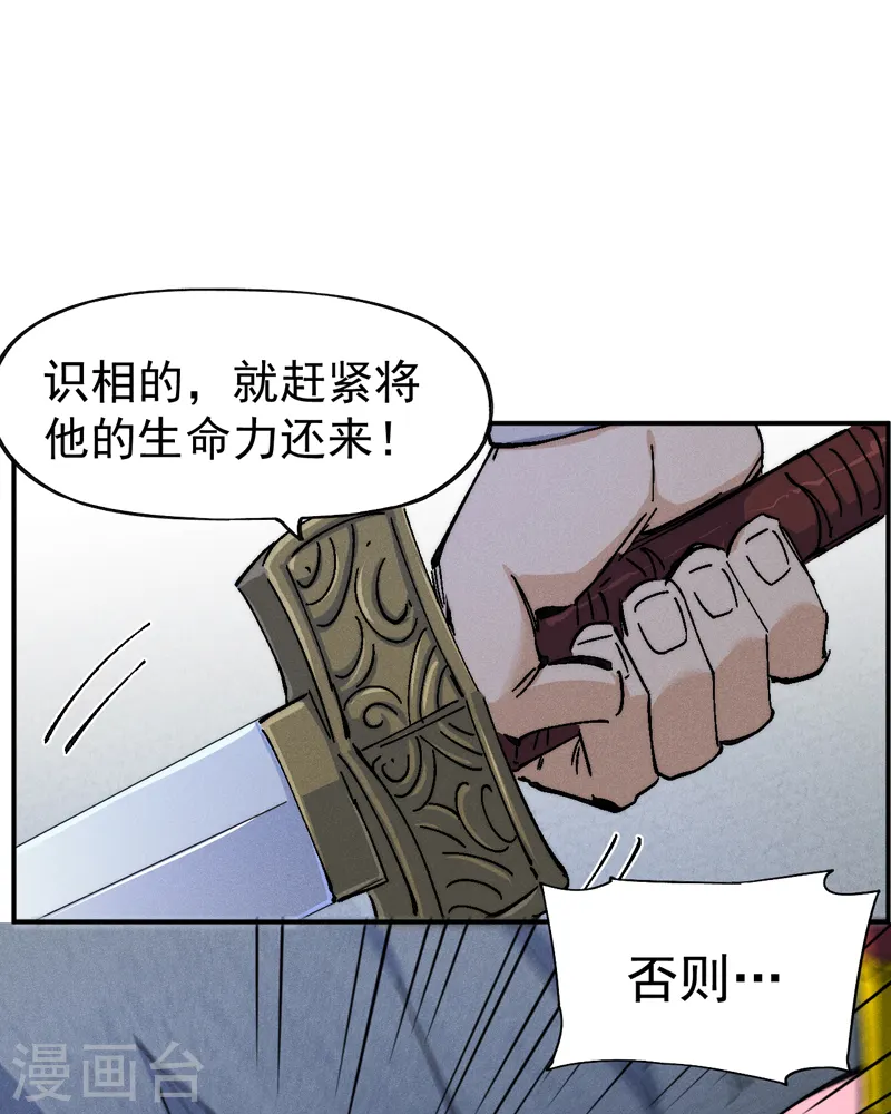 史上最强男主角漫画免费观看漫画,第132话 王八？5图