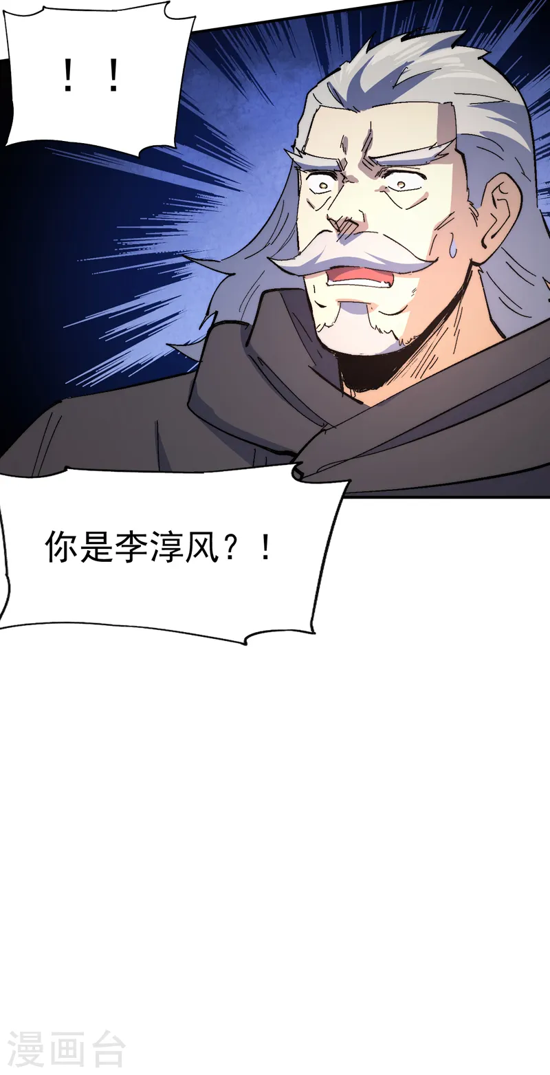 史上最强男主角漫画,第124话 腰下剑3图