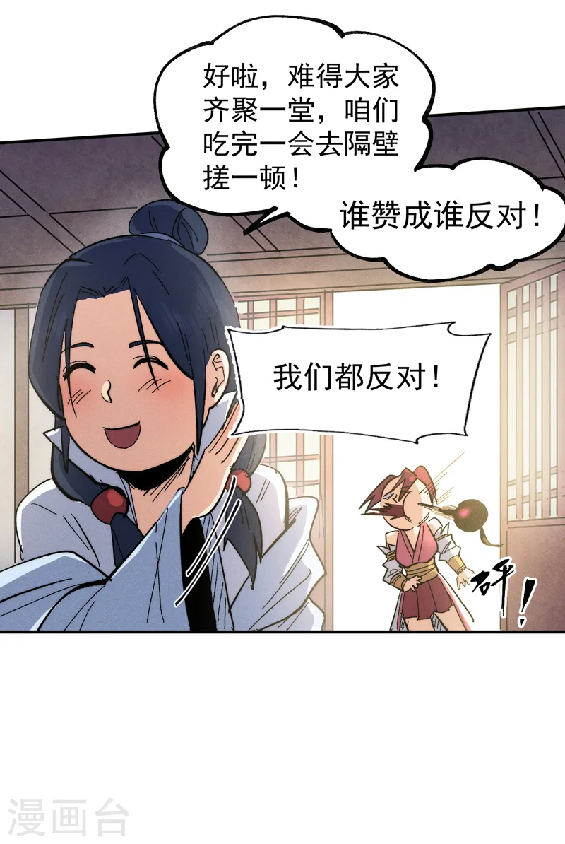 史上最强男主角漫画,第60话 调查1图