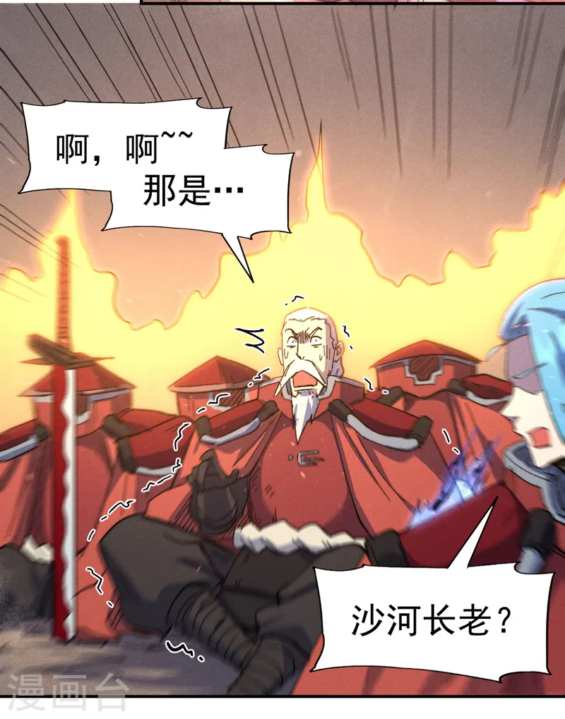 史上最强男主角漫画,第103话 年纪太大了3图