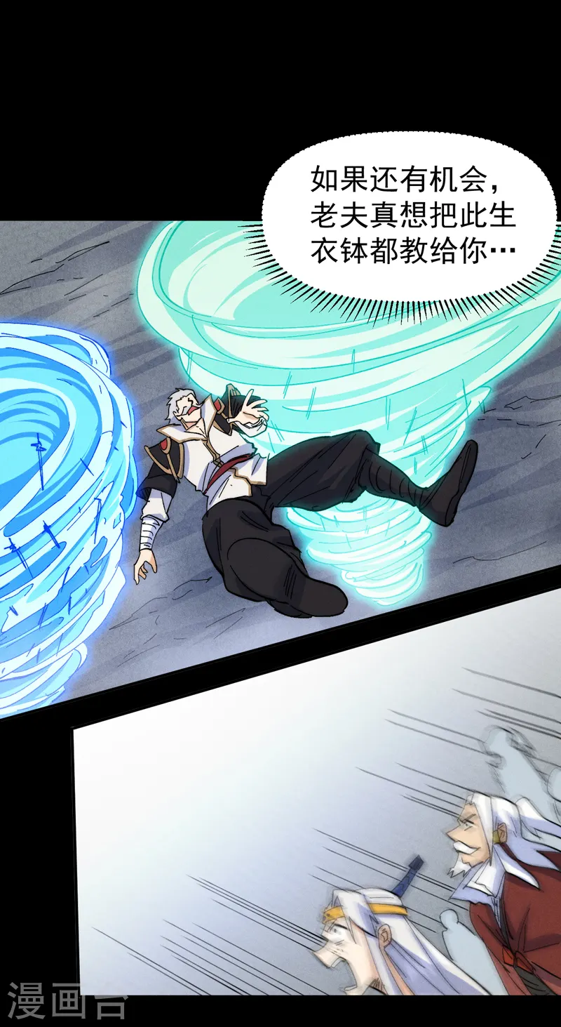 史上最强男主角漫画,第137话 区区天雷2图