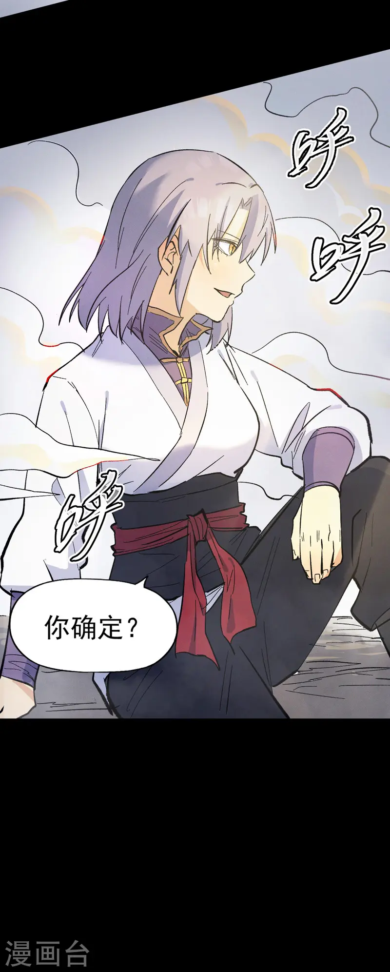 史上最强男主角漫画,第31话 八块腹肌5图