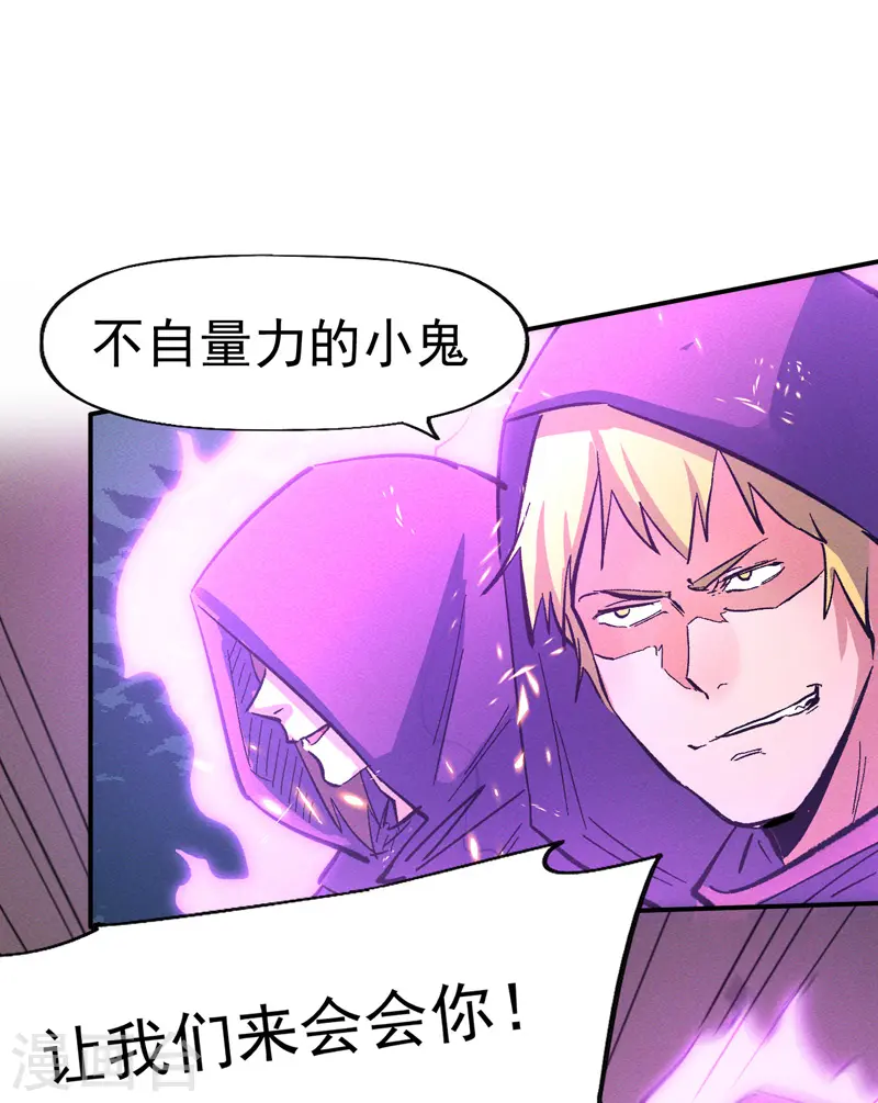 史上最强男主角第二季什么时候出漫画,第43话 该我表演了3图