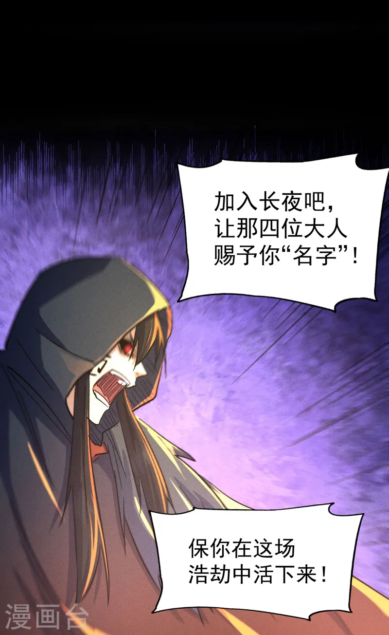 史上最强男主角漫画,第107话 孤寡2图