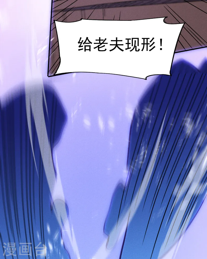 史上最强男主角漫画,第61话 败露4图