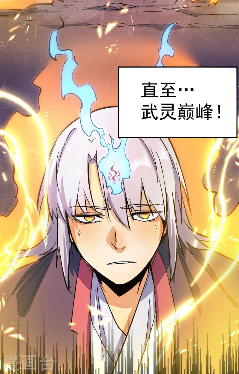 史上最强男主角漫画,第43话 该我表演了5图