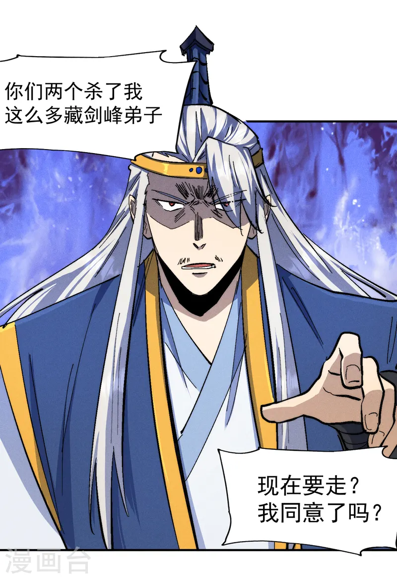 史上最强男主角漫画,第130话 算命的5图