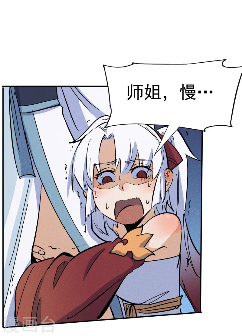 史上最强男主角漫画,第14话 我会回来的3图