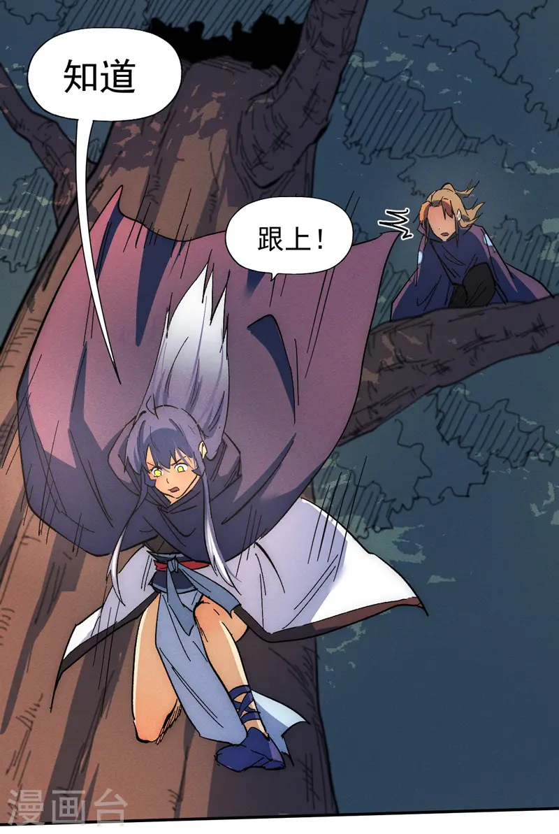 史上最强男主角漫画,第44话 霸总朱4图