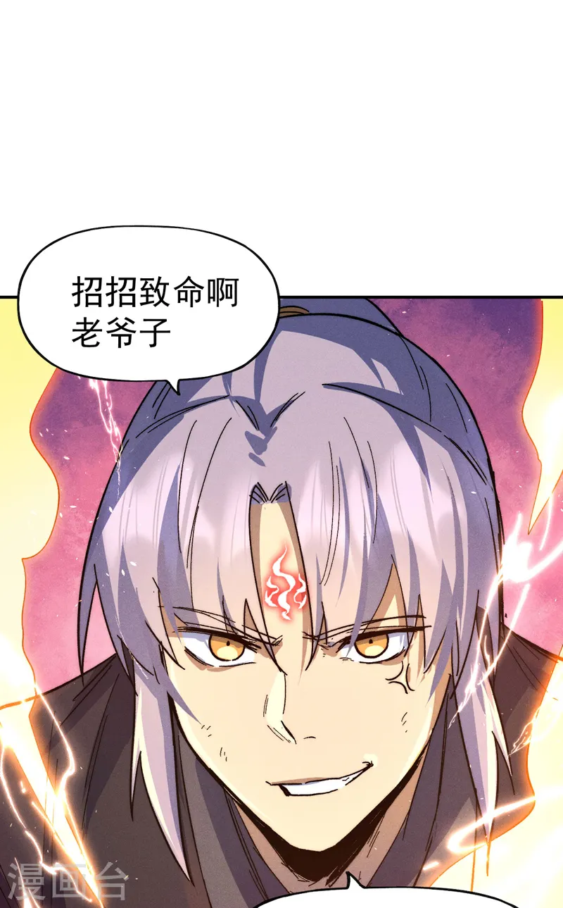 史上最强男主角漫画,第103话 年纪太大了1图