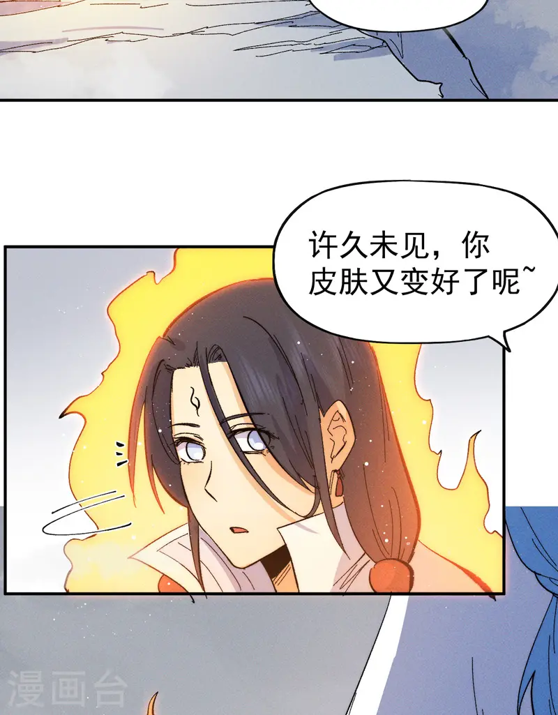 史上最强男主角漫画,第48话 晴儿出事了3图