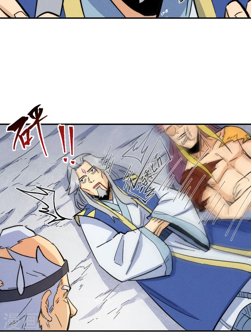 史上最强男主角漫画,第56话 我是赵海棠2图