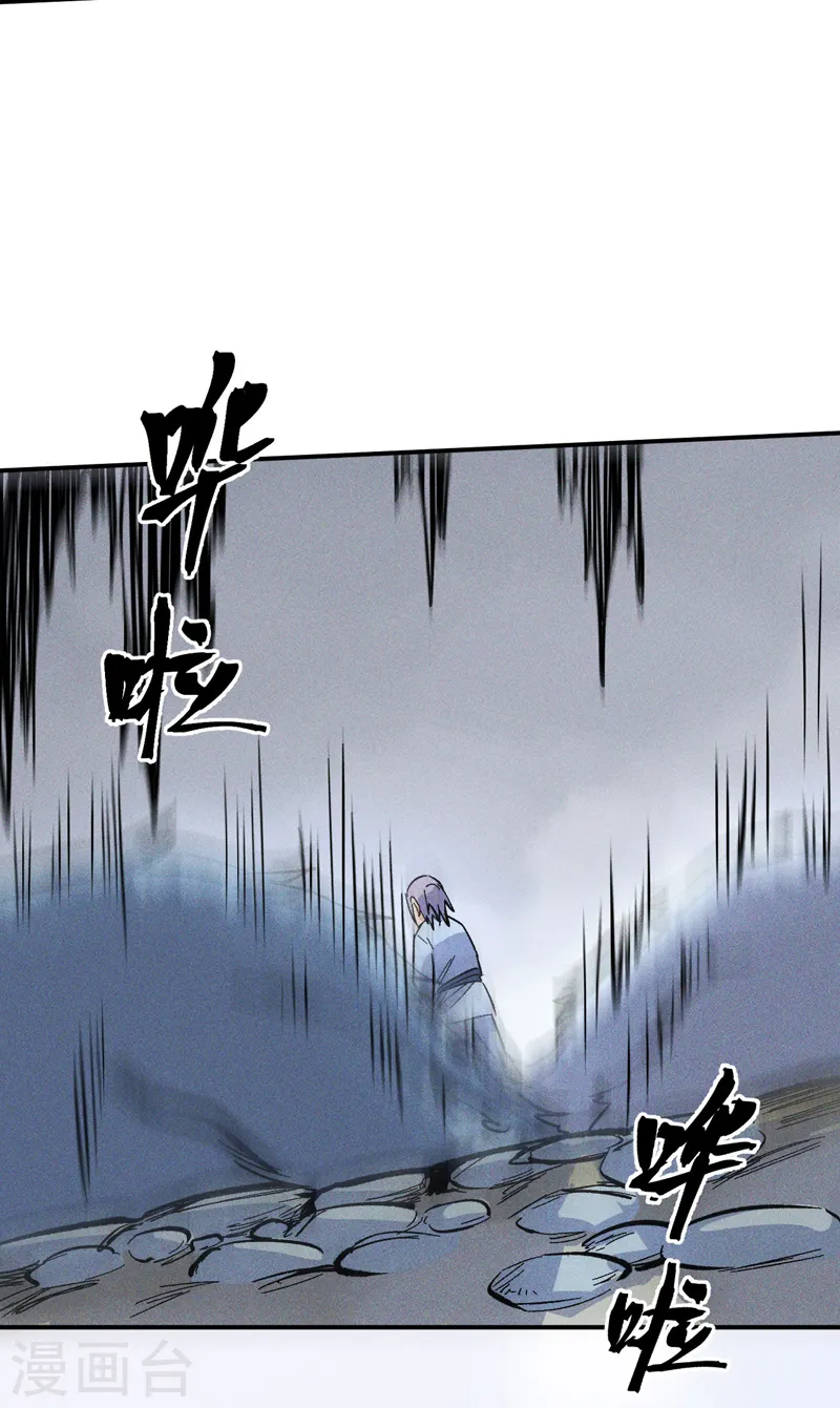 史上最强男主角漫画,第16话 不怕困难1图