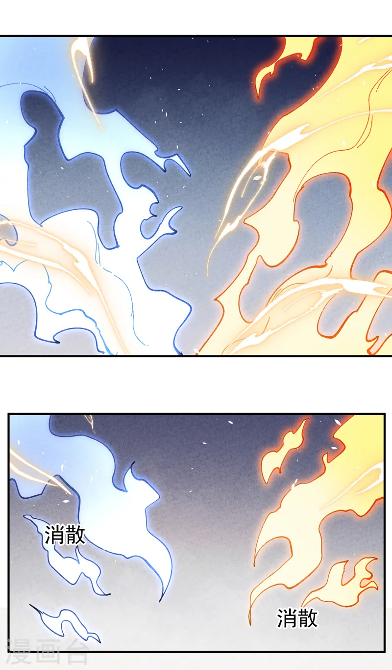 史上最强男主角漫画,第145话 就要出来了5图