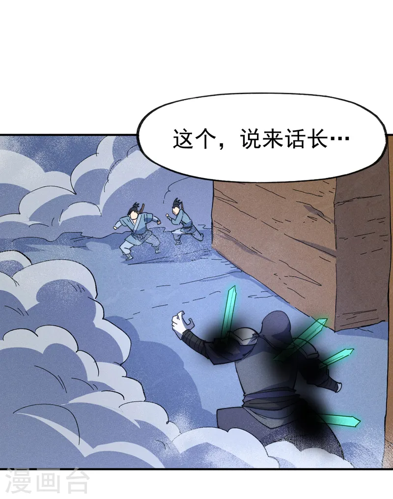 史上最强男主角漫画,第112话 初吻没了2图