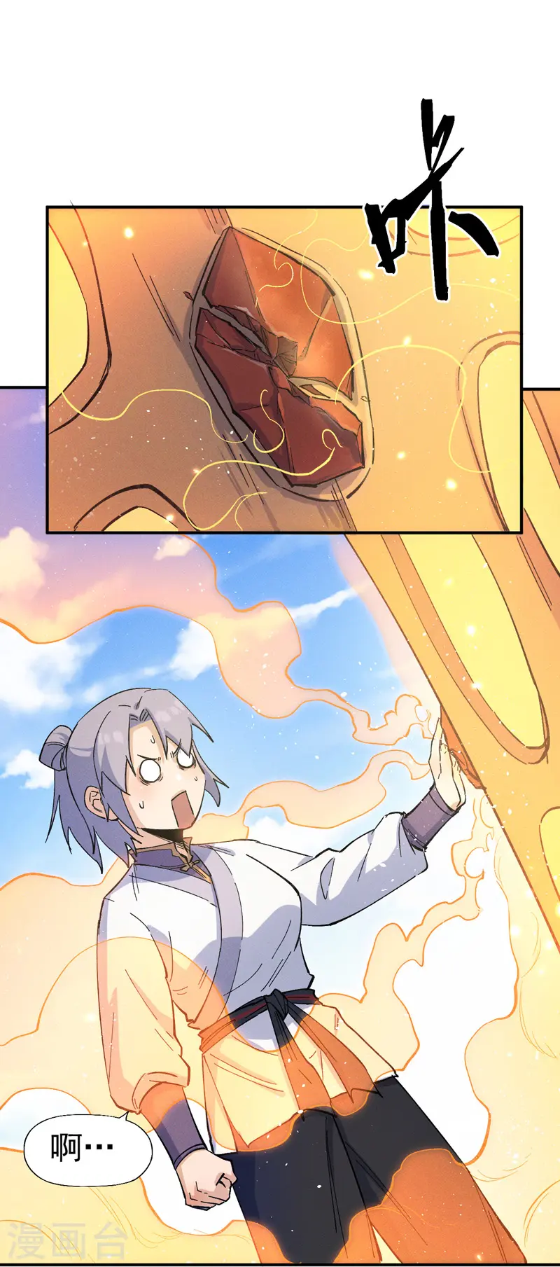 史上最强男主角漫画,第27话 小天才2683图