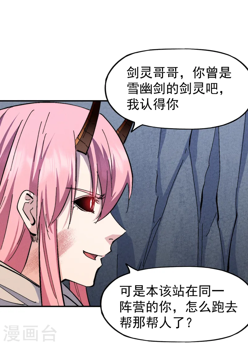 史上最强男主角漫画免费观看漫画,第132话 王八？3图