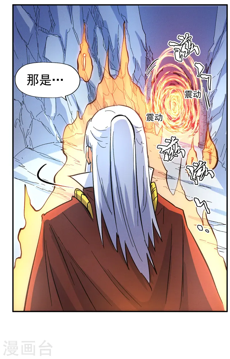 史上最强男主角漫画,第38话 赌王争霸4图