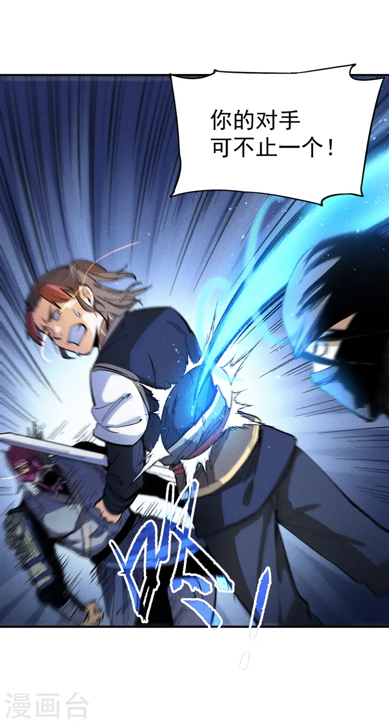 史上最强男主角漫画,第6话 你不是人？5图