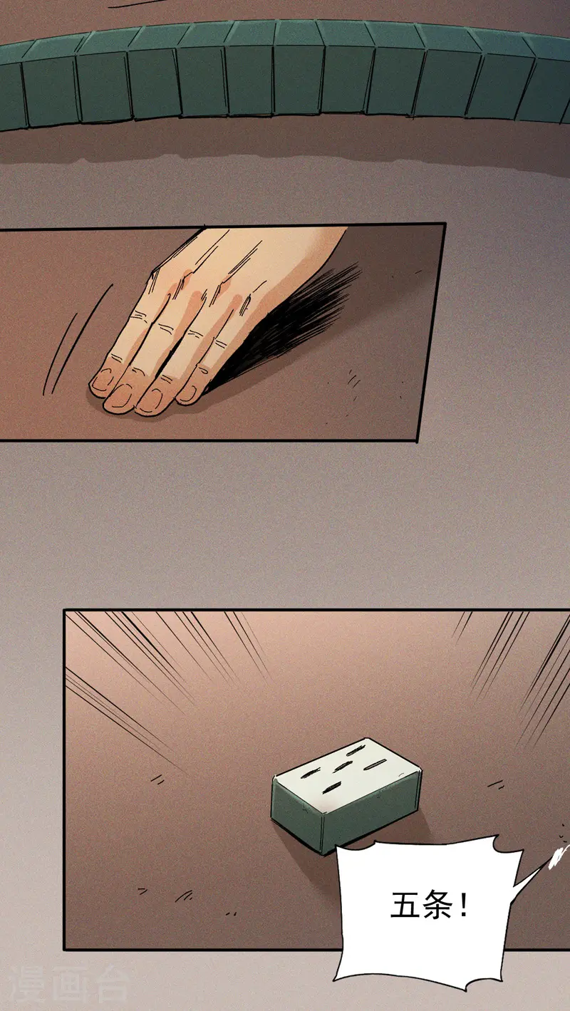 史上最强男主角漫画,第10话 开会议事3图