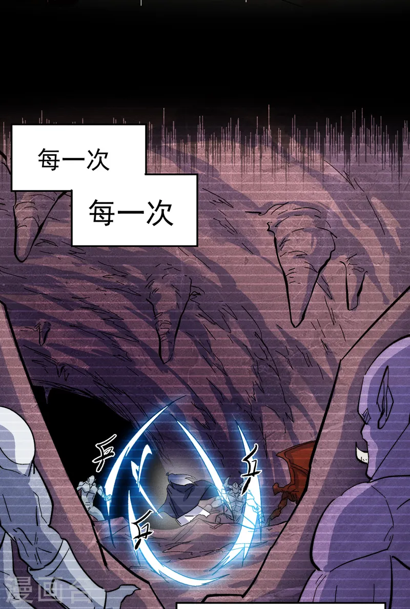 史上最强男主角漫画,第55话 身份危机5图