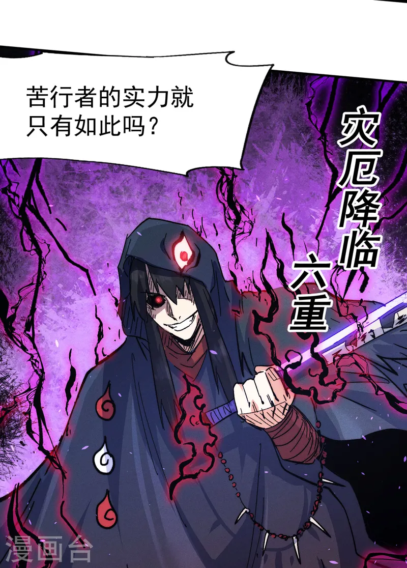 史上最强男主角漫画,第106话 BATTLE2图