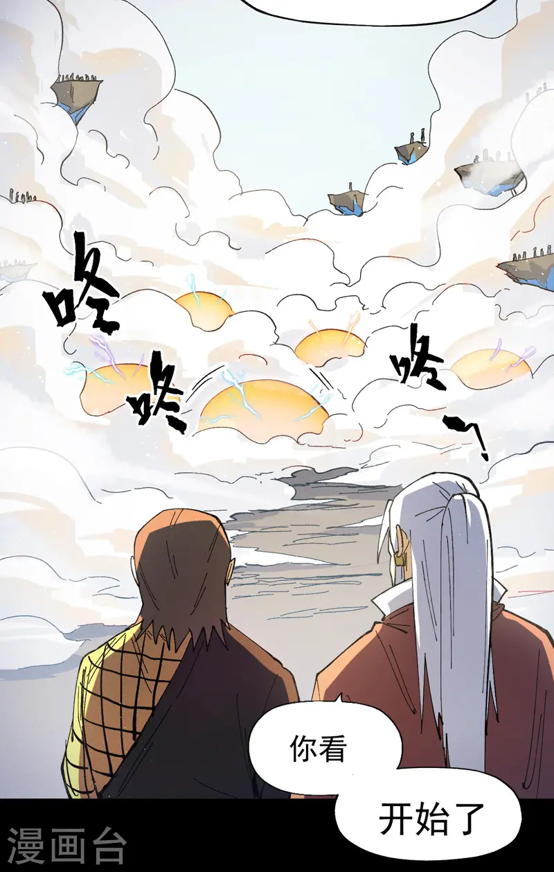 史上最强男主角漫画,第32话 男主输了5图