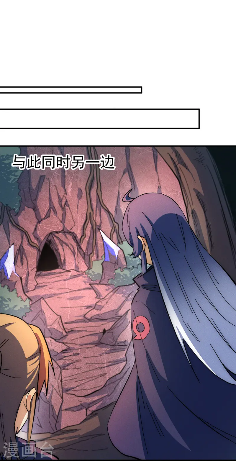 史上最强男主角漫画,第44话 霸总朱2图