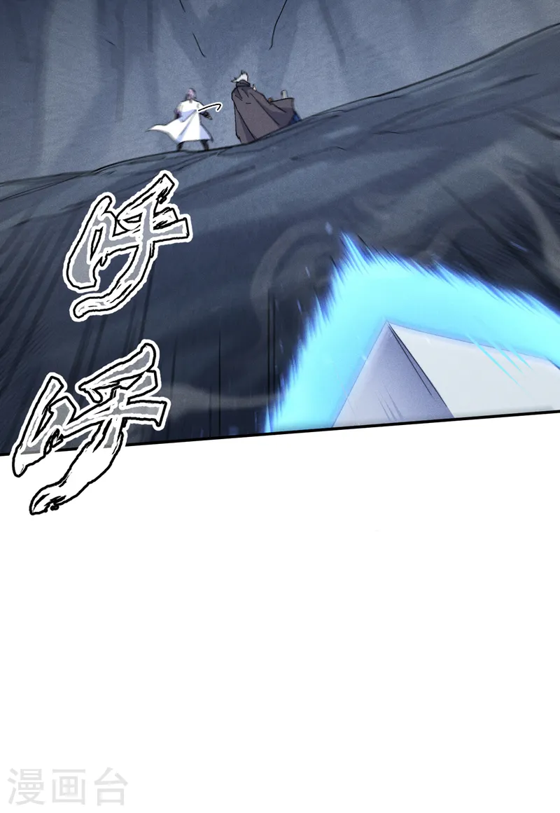 史上最强男主角漫画,第125话 抢剑5图